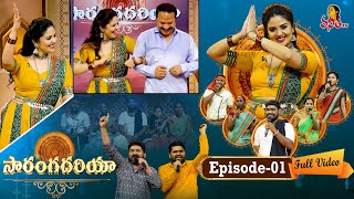 Saranga Dariya Episode 01  20th August 2022  Sreemukhi  Kasarla Shyam  Folk Songs  Vanitha TV [upl. by Oidgime]