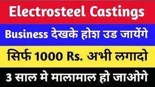 electrosteel castings 3 साल मे मालामाल कर देगा  Multibagger stocks 2023  multibagger stocks 2024 [upl. by Reniti]