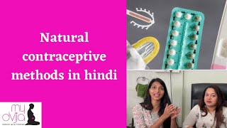 Natural contraceptive methods in hindi प्राकृतिक गर्भनिरोधक महिला और पुरूषsafety amp risks [upl. by Hasan]