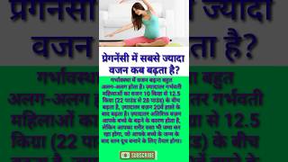 pairon ki jutipregnant baby pregnencycare pregnancytips pregnancy [upl. by Maybelle]