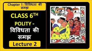 Class 6th Polity  Chapter 1 विविधता की समझ  UNDERSTANDING DIVERSITY  LECTURE 2 [upl. by Ades]