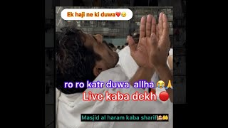 Makkha fazar namaz time 12 September 2024 Makkha masjid haram beautiful view kaba🕋🤲beautiful [upl. by Meta132]