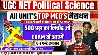 UGC NET Political Science  Top 500 MCQS All UNITS लठ्ठ गाड देगें  Political Science [upl. by Garett158]