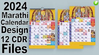 2024 Marathi Calendar Design  12 CDR Files  Free Download  2024 मराठी दिनदर्शिका  Dee Hindavi [upl. by Siusan]