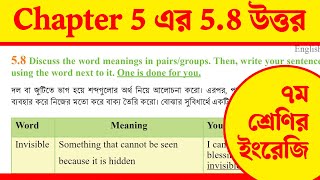 Class 7 English Chapter 58 Question Answer  Courstika [upl. by Reger523]