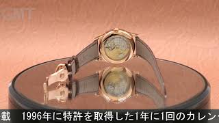 PATEK PHILIPPE アニュアルカレンダー 5396R011 [upl. by Nyliram]