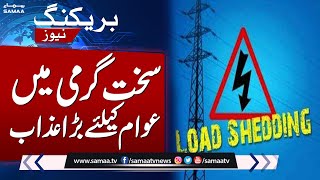 People Faces Worst Load Shedding in Extreme Hot Weather  SAMAA TV [upl. by Parsaye]