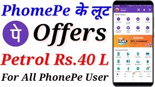 PhonePe Dhamakedar Cashback Offers Loot Lo dil Bhar ke  PhonePe New Offers  By Technical Shavez [upl. by Venditti942]