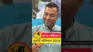 कन्या राशि जुलाई 2024 राशिफल  Kanya Rashi July 2024  Virgo July Horoscope  by astro vedanshu [upl. by Cutter]