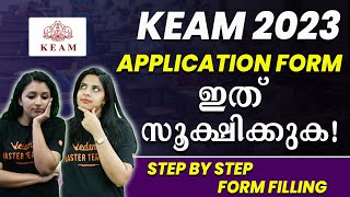 KEAM 2023 Application Form  Apply Step By Step🔥  KEAM exam date 2023 Kerala Entrance Exam [upl. by Sirk]