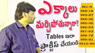 How To Learn Tables Easily In Telugu Multiplication Tables 1 to 20 Tables trick  TALENTCALLS [upl. by Bierman]