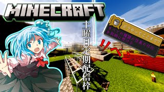 【Minecraft】全実績の隠し実績”どうやってここまで”今日こそは達成する！！java＆統合プラグイン鯖 【龍雅→黒月視点】 [upl. by Sparke]