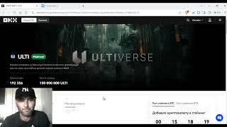 НЕ ПРОПУСТИ 🔥 JUMPSTART ОТ OKX ULTI Ultiverse Token ЗАРАБОТАТЬ БЕЗ РИСКА ДЛЯ НОВИЧКОВ BTC ETH [upl. by Svirad]