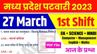 MP पटवारी EXAM 27 March 1st Shift  MP PATWARI Exam Analysis  MP PATWARI All shift Analysis [upl. by Repsac]