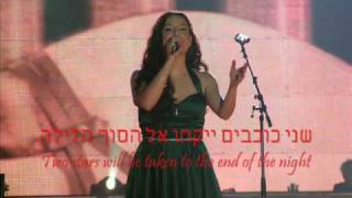 Miri Mesika  Shnei Kochavim Subtitles [upl. by Annail]