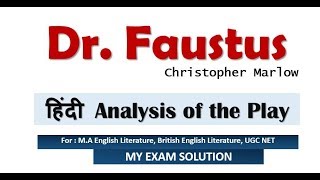 Dr Faustus  Hindi Summary  MA English Literature [upl. by Eityak38]