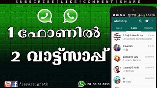 How To Install two Whatsapp On Same Android Phone [upl. by Rosenkrantz]