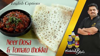 Venkatesh Bhat makes Andhra tomato chutney  thakkali pachadi [upl. by Zeralda]