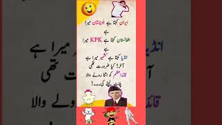 new funny latifay Urdu Urdu new latifayWhatsApp Urdu funny jokes funny jokes [upl. by Ainnek]