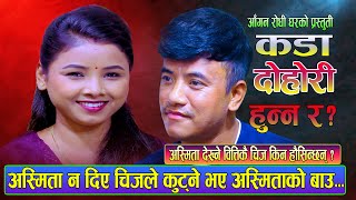 चिजले दिए अस्मिताको घरमा धम्कि  New Live Dohori  Chij Gurung Vs Asmita Dallakoti  New Song 2023 [upl. by Addiel]