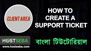 How to create a support ticket in HostSeba clientarea । Support ticket Bangla tutorial । HostSeba [upl. by Enialed]