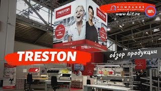 Промышленная мебель Treston  реальный обзор продукции Трестон  КИИТ [upl. by Itsym246]