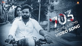 703  Mounanni Okasari Full Video Song  Telugu Web Series  Chai Bisket [upl. by Onivag]