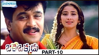 Oke Okkadu Telugu Full Movie  Arjun  Manisha Koirala  AR Rahman  Part 10  Shemaroo Telugu [upl. by Lieno]