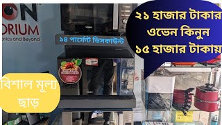 vision oven price in bangladesh 2024 vision microwave oven  30 ltr rotisserieoven [upl. by Manella546]