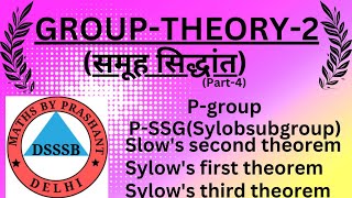 sylow theorem in group theory ll grouptheory grouptheory2 sylowtheorem [upl. by Maxy]