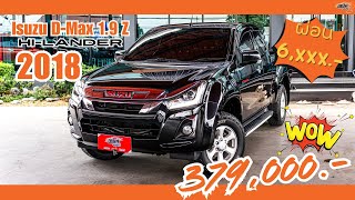 รีวิวรถ EP67 ✨Isuzu Dmax HiLander 19 Z Cab 2018✨ [upl. by Anuaf]