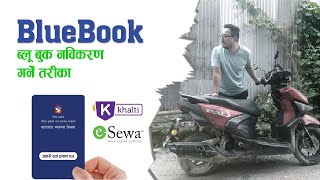 How to Renew Bluebook Process  ब्लू बुक नवीकरण गर्ने तरीका [upl. by Khudari335]