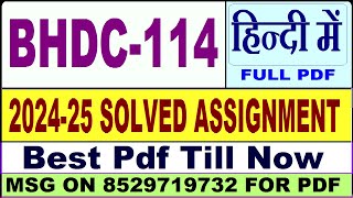 BHDC 114 solved assignment 202425  bhdc 114 solved assignment 2025 in Hindi  ignou bhdc114 [upl. by Lydon290]