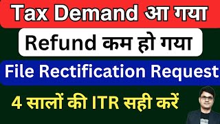 ITR Rectification Process 2024  Rectification in Income Tax Return  How to request Rectification [upl. by Paten935]