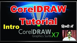 Introduction of CorelDraw X7 in Hindi [upl. by Tybald]