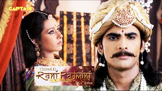 कब होगी रानी पद्मावती की प्रतीक्षा समाप्त   Chittod Ki Rani Padmini Ka Johur  EP 2930 [upl. by Nuhsal]