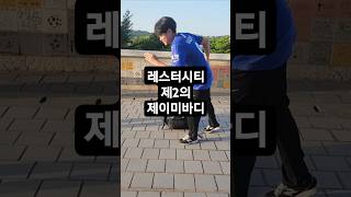 레스터시티 최고의 유망주 제이미한영 입니다FIFA프리미어리그챔피언스리그 에서봐요손 차 박 유 vardys on fire [upl. by Natsirt]