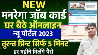 mgnrega job card kaise banaye  how to apply online mgnrega job card manrega card online apply 2023 [upl. by Dannel]