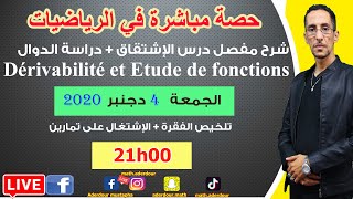 حصة مباشرة 11  تلخيص درس الاشتقاق  دراسة الدوال [upl. by Euqinemod]