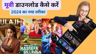 Film Download karne ka App 2024  Mobile में मूवी डाउनलोड कैसे करें  Film Download App [upl. by Nonnerb]