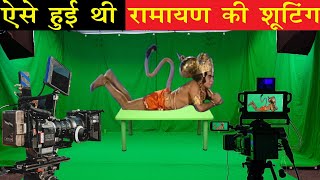 ऐसे हुई थी रामायण की शूटिंग  Ramanand Sagar Ramayan  Making of ramayan [upl. by Sabec]