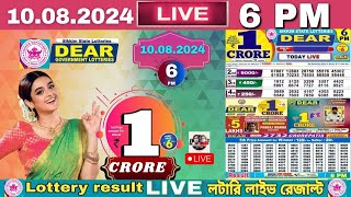 Lottery Live Sambad Sikkim 6pm 10 08 2024  Lottery live [upl. by Llenrap]