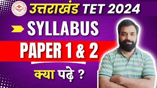 UTET Uttarakhand 2024 Syllabus  Exam Pattern Paper 1 amp 2  UTET 2024 Preparation [upl. by Reprah]