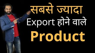 Most Common Product For Export importexportbusinessinhindi India import exportexperts [upl. by Laddy]