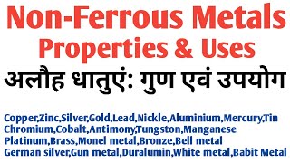 Non Ferrous metals  Non ferrous metals types properties and uses  Non ferrous metals in Hindi [upl. by Hermina936]