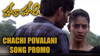 Hora Hori Movie Chachi Povalani Vundi Song Trailer  Director Teja  Gultecom [upl. by Seaman]