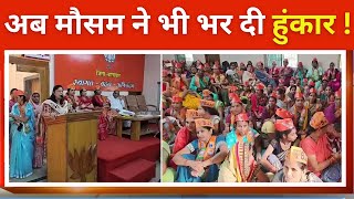 BALAGHAT NEWS  अब मौसम ने भी भर दी हुंकार  PADMESH 24X7 BALAGHAT NEWS [upl. by Salema]