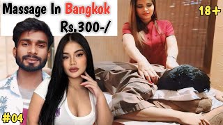 Condom Cafe  Thai Massage In Bangkok Only Rs 300  NanaPlaza  soi 6 Street Red Light Area  Ep4 [upl. by Faun]