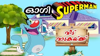 Oggy and the cockroaches malayalam dub 🤣🤣 l Part 2 [upl. by Yerrot]