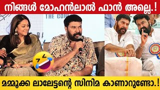 Do You Watch Mohanlal Films  Mammootty Funny Response About Mohanlal Movies  Kaathal Press Meet [upl. by Helbonnah477]